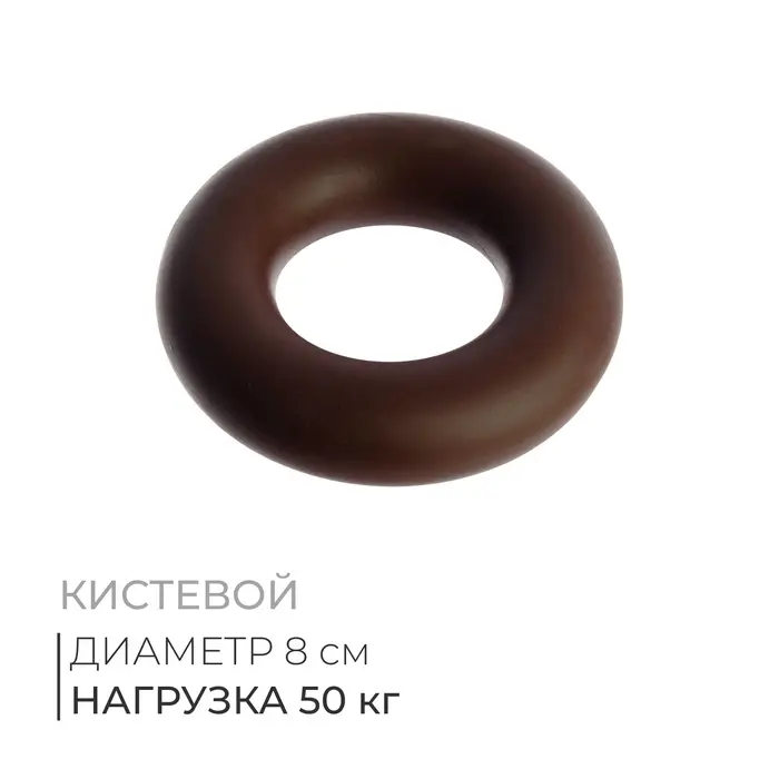 Эспандер кистевой Fortius, 50 кг, коричневый