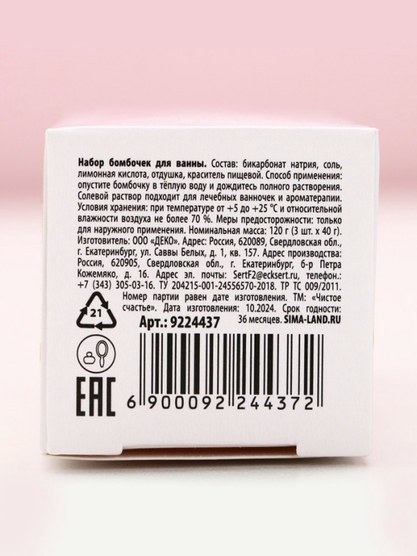 Набор бомбочки для ванны «С 8 марта!», 3х40 г