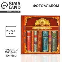Фотоальбом на 152 фото 10&times;15 см &laquo;Семейная история&raquo;