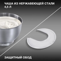 Миксер планетарный HYM-S5461 1300Вт черный