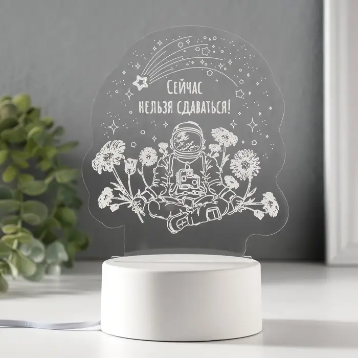 Светильник 3D RISALUX &laquo;Нельзя сдаваться&raquo;, LED-ночник, RGB, от сети