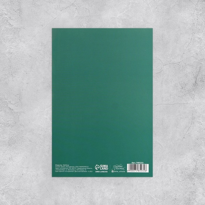 Набор открыток «На все случаи жизни», 20 шт, 12 × 18 см Набор открыток «На все случаи жизни», 20 шт, 12 × 18 см