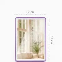 Зеркало настольное, прямоугольное, с подставкой, 12&times;17 см, (10.5&times;15.5 см), МИКС