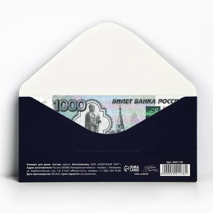 Конверт для денег «Поздравляю!», 16.5×8 см