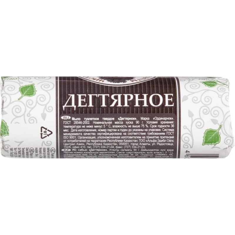 Мыло туалетное Рецепты чистоты Дегтярное 90г