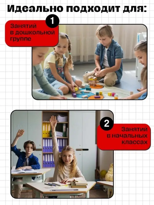 Развивающий набор IQ-ZABIAKA &laquo;Квадрат Пифагора&raquo;, 5+