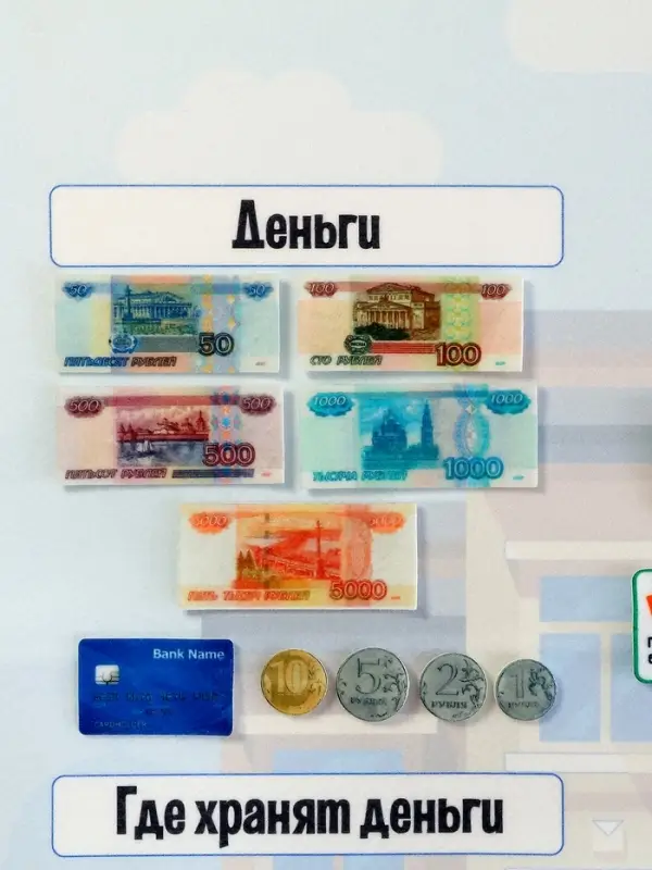 Игра-конструктор &laquo;Финансовая грамотность&raquo;, 139 деталей