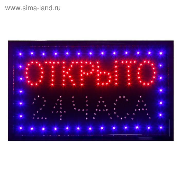 Вывеска светодиодная LED 48*25 см. Вывеска светодиодная LED 48*25 см. "ОТКРЫТО 24 ЧАСА", 2 режима 220V