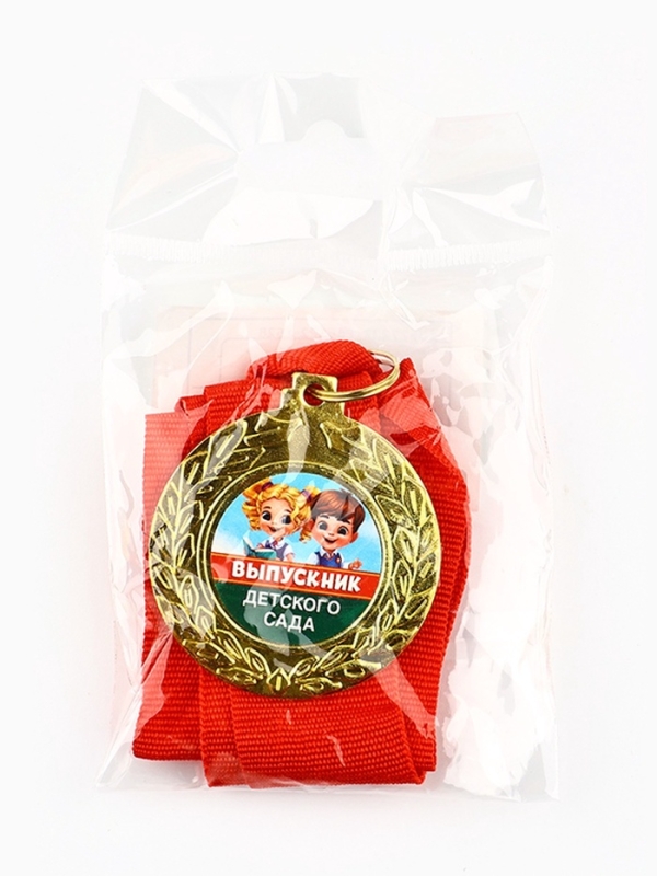 Медаль детская на Выпускной Медаль детская на Выпускной "Выпускник детского сада", диам.4.5 см