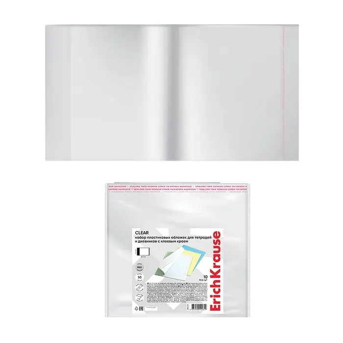 Набор обложек ПП 10 шт., 212&times;395 мм, 50 мкм, ErichKrause Fizzy Clear, для тетрадей и дневников, с клеевым краем, с тиснением