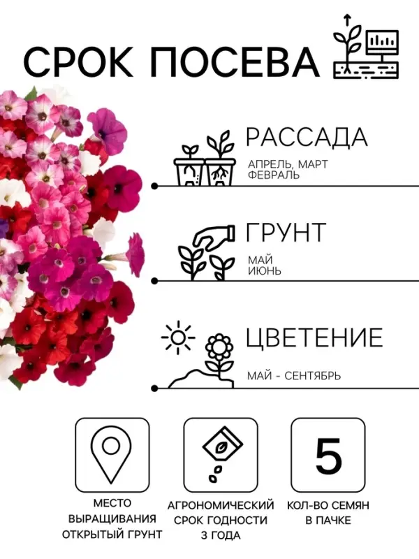 Семена цветов Петуния &laquo;Водопадия&raquo;, смесь сортов, F1, 5 шт., &laquo;АЭЛИТА&raquo;