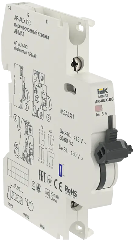 Переключаемый контакт AR-AUX-DC 240-415В