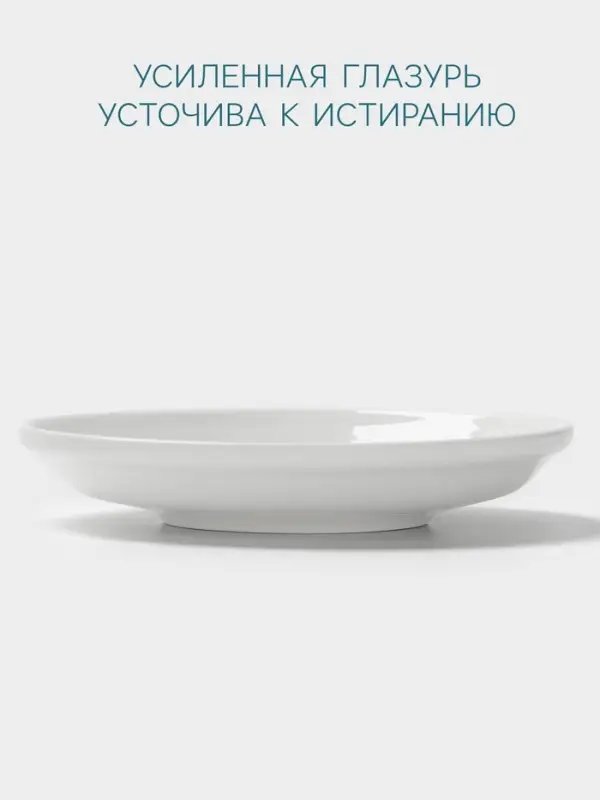 Блюдце Hanna Kn&ouml;vell, d=14.5 см, к чашке для супа 350 мл, фарфор, белое