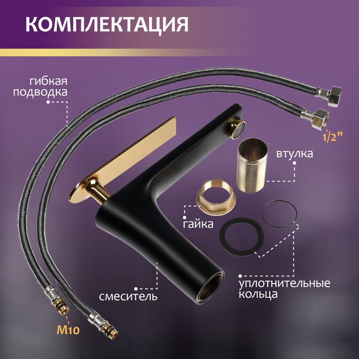 Смеситель для раковины ZEIN Z3874, однорычажный, высота излива 12 см, латунь, черный/gold Смеситель для раковины ZEIN Z3874, однорычажный, высота излива 12 см, латунь, черный/gold