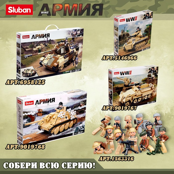 Конструктор Армия ВОВ «Прибрежная база», 765 деталей Конструктор Армия ВОВ «Прибрежная база», 765 деталей