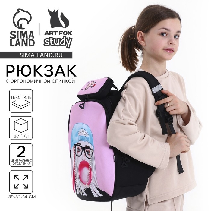 Рюкзак школьный, эргономичная спинка «1 сентября: Girl» 39x32x14 см Рюкзак школьный, эргономичная спинка «1 сентября: Girl» 39x32x14 см