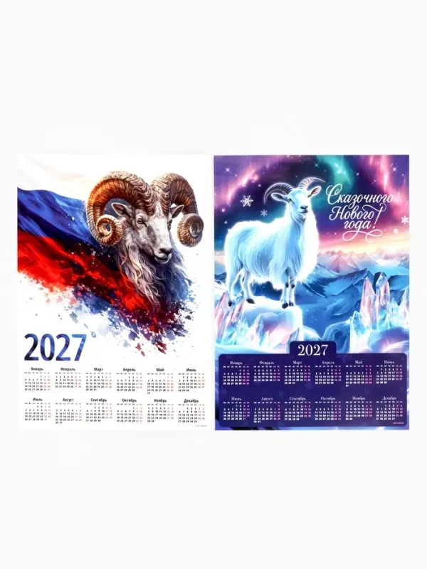 Календарь 2027, настенный, А4, МИКС