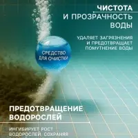 Быстрый стабилизированный хлор Aqualeon гранулы, 1 кг