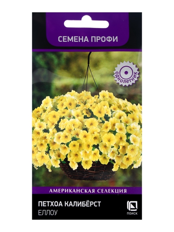 Семена цветов Петхоа Калибёрст Еллоу, 5шт Семена цветов Петхоа Калибёрст Еллоу, 5шт