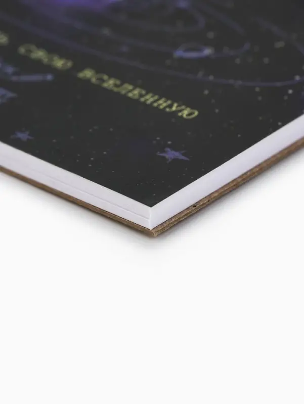 Скетчбук А5 &laquo;Ты сам творишь свою вселенную&raquo; 40 л, 100 г/м