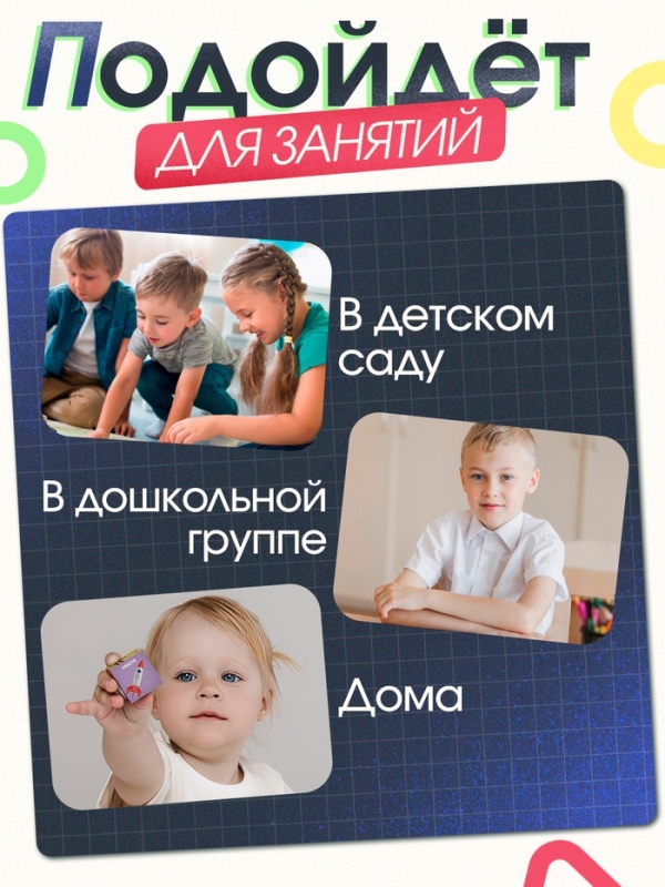 Большой набор развивающих кубиков, 3+ Большой набор развивающих кубиков, 3+