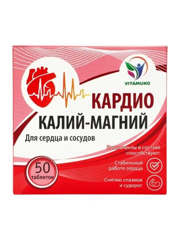 Кардио Калий-Магний Vitamuno, 50 таблеток по 500 мг