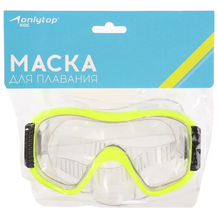 Маска для плавания детская ONLYTOP, цвет жёлтый