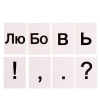 Набор дидактический «Кассы букв и слогов», цвета МИКС