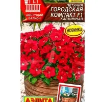 Семена цветов Петуния Городская компакт F1 карминная (драже) Цветущий балкон, Ц/П,7 шт. Семена цветов Петуния Городская компакт F1 карминная (драже) Цветущий балкон, Ц/П,7 шт.