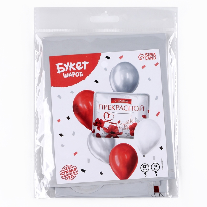 Набор воздушных шаров &laquo;Самой прекрасной&raquo;, латекс, фольга, 6 шт.