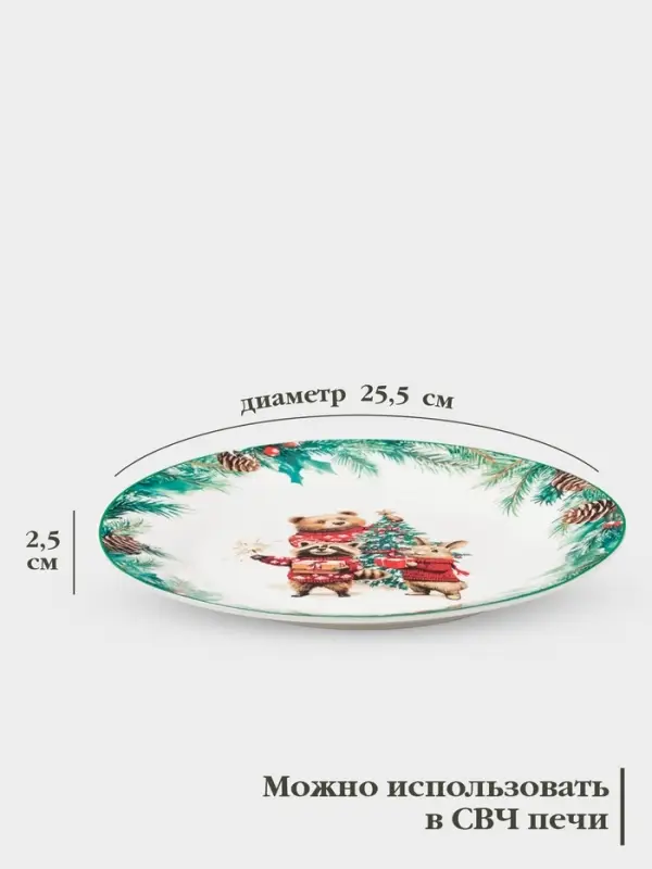 Тарелка новогодняя Доляна &laquo;Сказки зимнего леса&raquo;, d=25.5 см, фарфор, белая