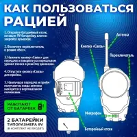 Набор раций &laquo;Отряд Альфа. Опасная миссия&raquo;, в комплекте бинокль и 2 рации, радиус действия 300 метров