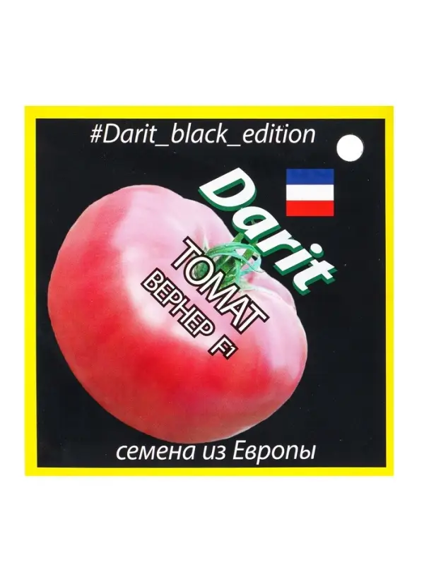 Семена Томат Вернер F1 Дарит Black Edition 12шт (400)