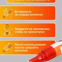 Маркер-краска, лаковый наконечник, пулевидный 4 мм, ширина линии 2.5 мм, красная, цена за 1 штуку