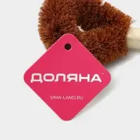 Щётка для чистки посуды Доляна, 8&times;4.5&times;23 см, щетина кокос, деревянная ручка