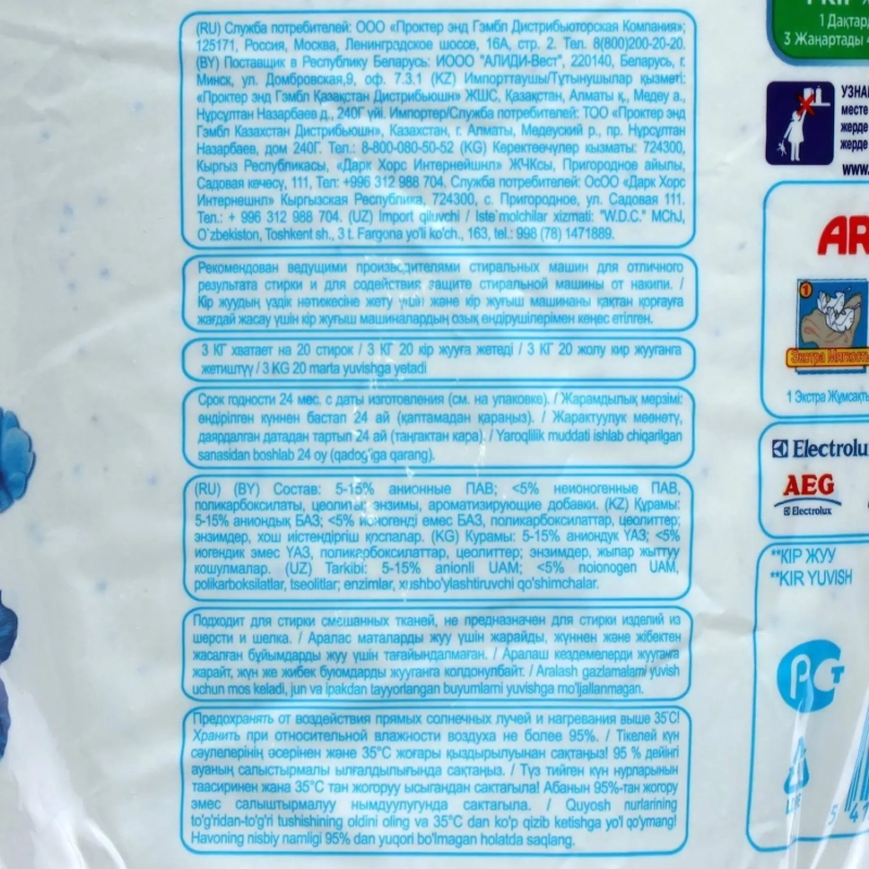 Порошок стиральный Ariel Аква Пудра Color автомат 3кг д/цветного белья