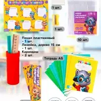 Набор первоклассника 43 предмета &laquo;Здравствуй, школа!&raquo;