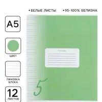 Тетрадь 12 листов в узкую линию Calligrata &laquo;Пятёрка. Зелёная&raquo;, обложка мелованный картон, ВД-лак, блок офсет, белизна 95%