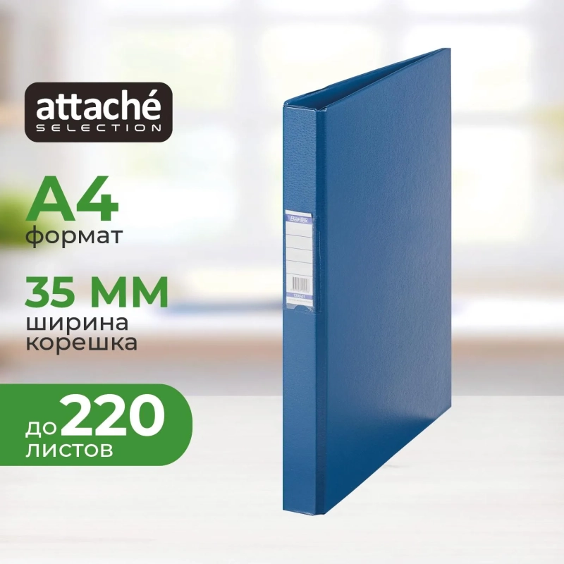 Папка на 2-х кольцах 35мм темно-синяя Россия