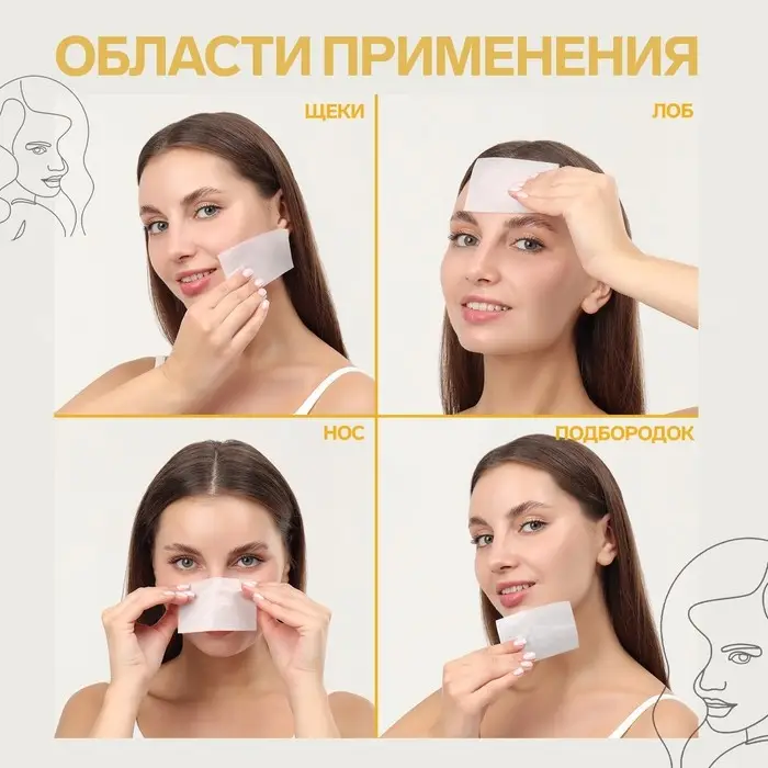 Матирующие салфетки «Colorful», 50 шт, цвет белый Матирующие салфетки «Colorful», 50 шт, цвет белый