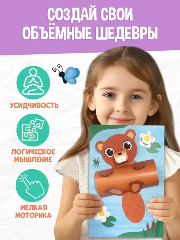 Поделки из бумаги "Очаровательные зверята", 11 аппликаций