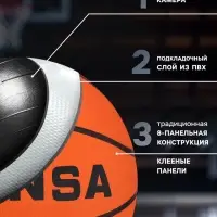 Мяч баскетбольный MINSA, клееный, 8 панелей, р. 7, резина, резиновая камера