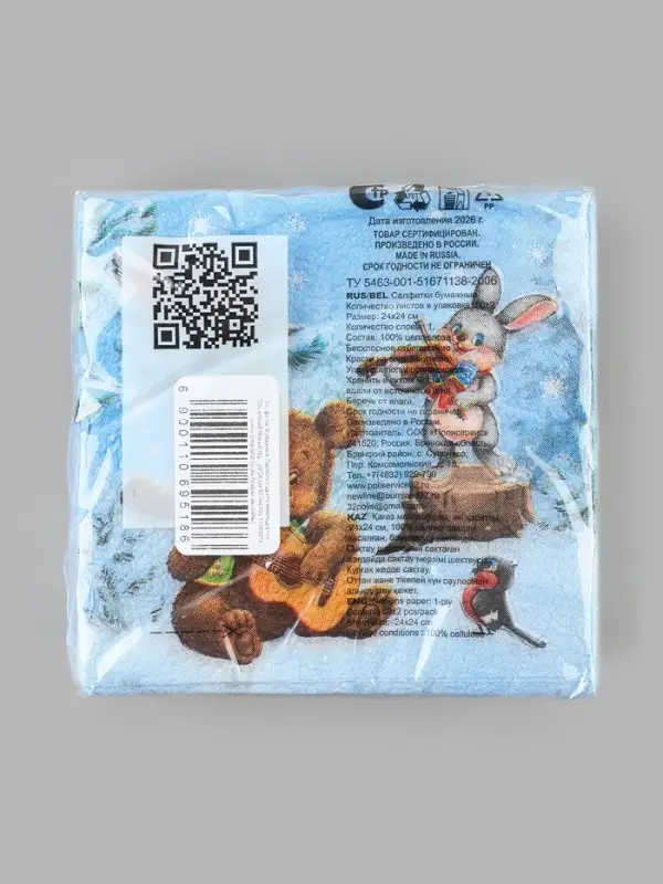 Салфетки бумажные однослойные &laquo;Советский Новый год&raquo;, 24&times;24 см, набор 50 шт.