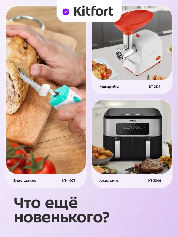 Ножеточка электроточилка для ножей и ножниц КТ-4099 Ножеточка электроточилка для ножей и ножниц КТ-4099