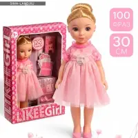Кукла интерактивная Likee Girl, 30 см, 100 фраз, музыка Шаинского