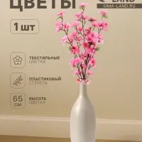 Цветы искусственные &laquo;Сакура нежность&raquo;, h=65 см, d=4.5 см, розовые