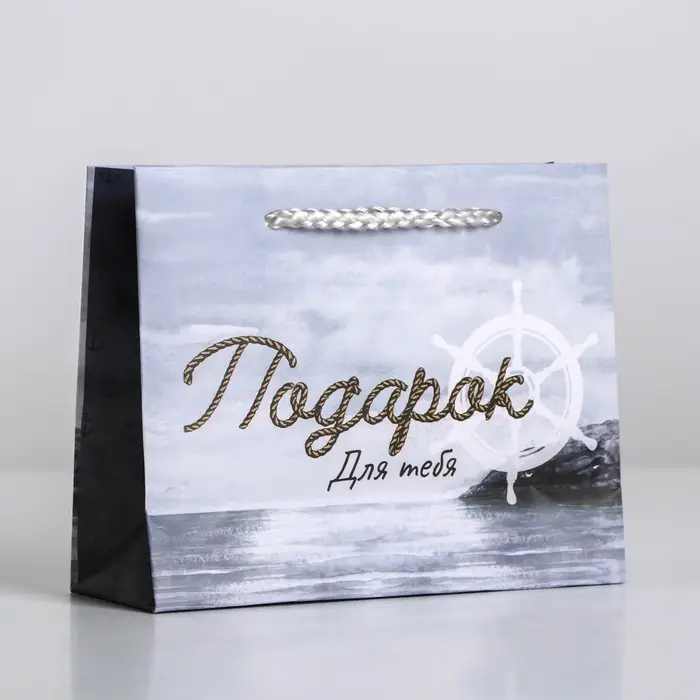 Пакет подарочный ламинированный, упаковка, Present for you, S 15 х 12 х 5.5 cм