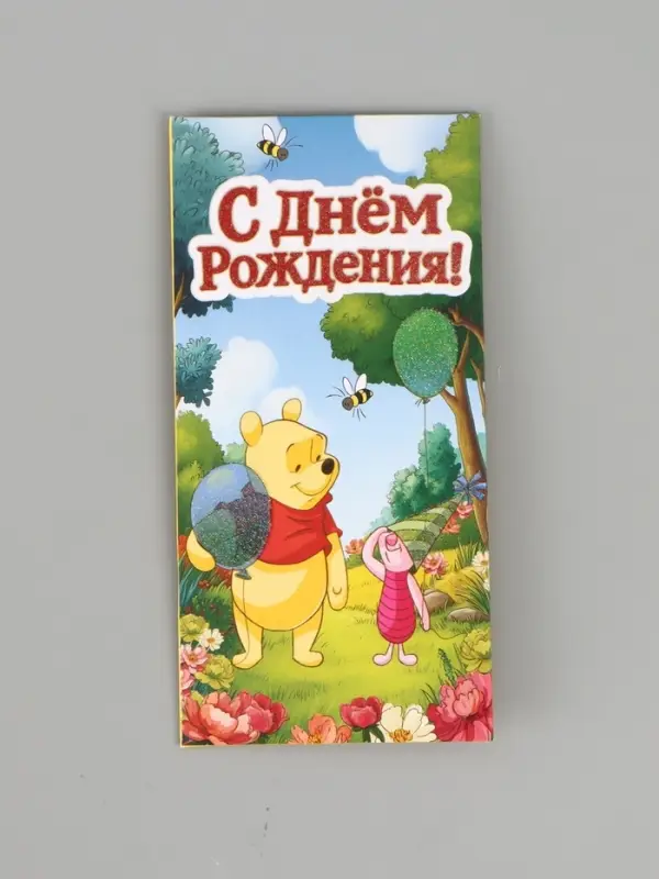 Конверт для денег &laquo;С днём рождения&raquo;, глиттер 16.5 &times; 8 см