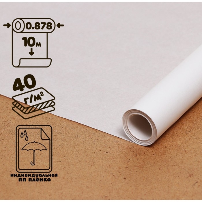 Калька чертёжная под карандаш, ширина 878 мм, в рулоне 10 метров, 40 г/м², в ПП плёнке Калька чертёжная под карандаш, ширина 878 мм, в рулоне 10 метров, 40 г/м², в ПП плёнке