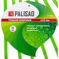 Грабли веерные Palisad металл 22 зуба 42.5 см без черенка